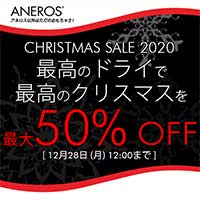 2020年アネロスクリスマスセールアイコン