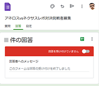 アネロスvsネクサスレボ募集結果サムネイル
