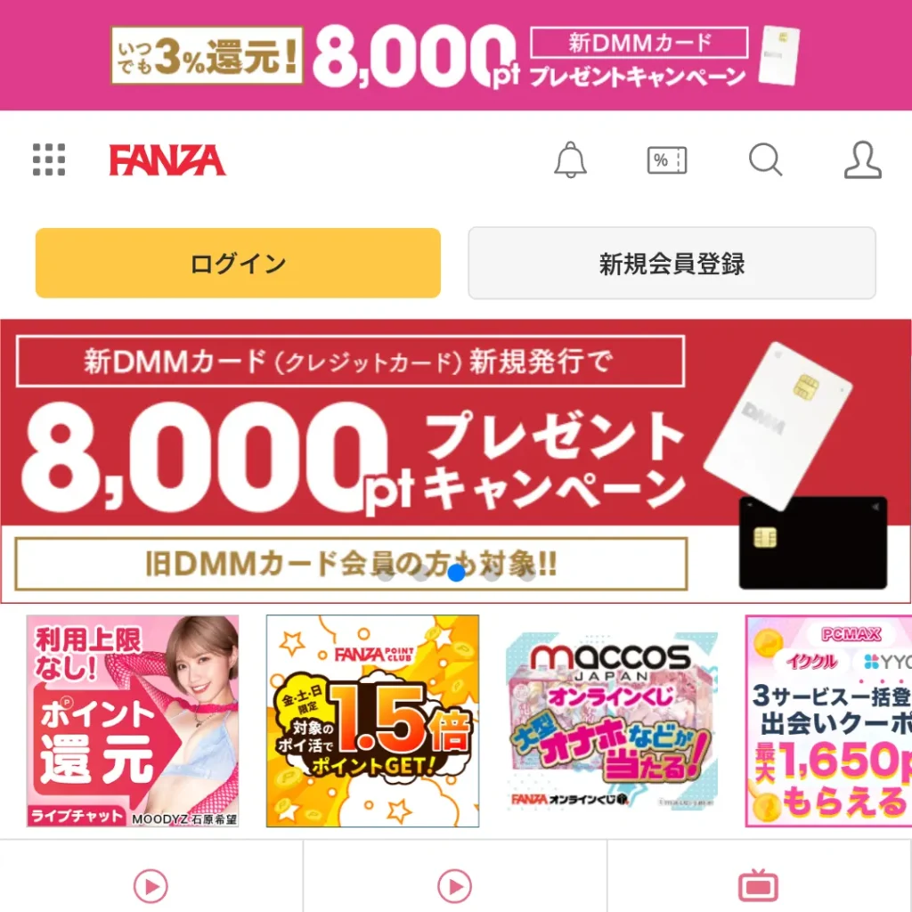 FANZAトップページ画像