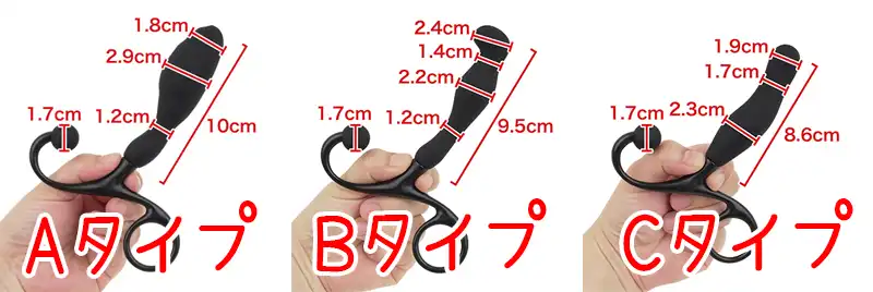 メスイキ入門Aタイプ・Bタイプ・Cタイプ画像