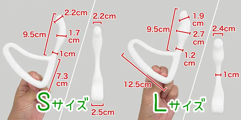 プロステートハンドルS・Lサイズ採寸画像