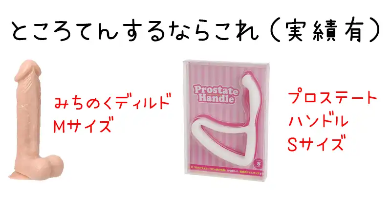 ところてんに適したグッズアイキャッチ画像