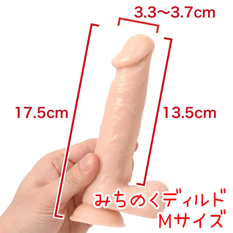 みちのくディルドMサイズ画像